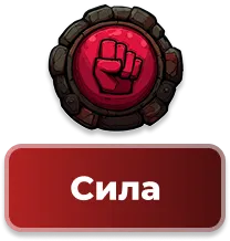 Сила